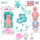 OBL10159160 - 14寸16声男娃喝水撒尿，配奶瓶，尿盆，尿片，铁制推车（衣服两款混装）