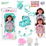 OBL10159204 - 14寸16声女娃喝水撒尿，配奶瓶，尿盆，尿片，铁制推车（衣服两款混装）
