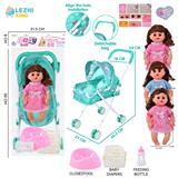 OBL10159206 - 14寸16声女娃喝水撒尿，配奶瓶，尿盆，尿片，铁制推车（衣服三款混装）