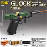 OBL10162159 - 小格洛克抛壳+发射