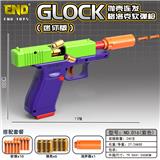 OBL10162160 - 小格洛克抛壳+发射