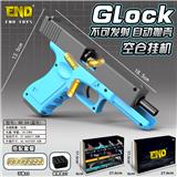 OBL10162162 - 自动抛壳模型枪（不可发射）