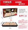 OBL10164453 - 中国象棋