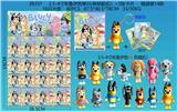 OBL10165549 - 2.5-4寸布鲁伊狗单只（有钥匙扣）+3张卡片 锡袋装14款 16只大板 卡片和14款公仔随机