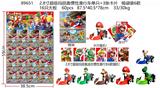 OBL10165568 - 2.8寸超级玛丽奥惯性滑行车单只+3张卡片 锡袋装6款 16只大板 卡片和6款公仔随机