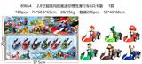 OBL10165571 - 2.8寸超级玛丽奥迷你惯性滑行车6只卡装 1款