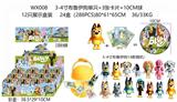 OBL10165860 - 3-4寸布鲁伊狗单只+3张卡片+10CM球 12只展示盒装 （有三层收缩膜）卡片和14款公仔随机