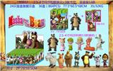OBL10167013 - 2.5-4寸玛莎和熊公仔单只+3张卡片 盲盒装13款 24只盲盒装展示盒  13款公仔随机