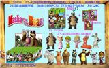 OBL10167014 - 2.5-4寸玛莎和熊公仔单只(有钥匙扣）+3张卡片 盲盒装13款 24只盲盒装展示盒  13款公仔随机