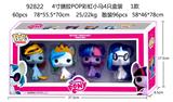 OBL10167037 - 4寸搪胶POP彩虹小马4只盒装 1款
