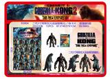 OBL10167088 - 二代3寸哥斯拉大战金刚单只+1张卡片 胶袋装5款 20只大板 卡片和5款公仔随机