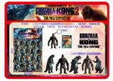 OBL10167089 - 二代3寸哥斯拉大战金刚单只（有钥匙扣）+1张卡片 胶袋装5款 20只大板 卡片和5款公仔随机