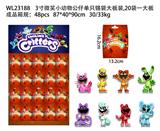 OBL10167255 - 3寸微笑小动物公仔单只锡袋大板装 20袋装1大板