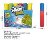 OBL10167409 - Water gun