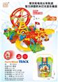 OBL10167672 - 摩天轮电动轨道火车智力拼图积木灯光音乐收纳桶装