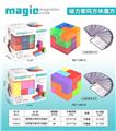 OBL10171070 - 益智磁力俄罗斯方块百变DIY立体积木拼图