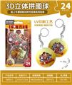 OBL10172146 - 钢铁侠拼图球