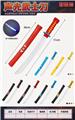 OBL10174945 - Toysword