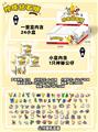 OBL10174981 - 3-5CM宝可梦 24只盲盒 展示盒装