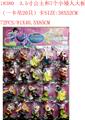 OBL10174997 - 3.5寸公主和7个小矮人大板(一卡20只）