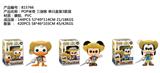 OBL10175085 - 4寸POP米奇三剑客单只盒装3款混搪胶、PVC