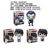 OBL10175220 - 4寸POP死亡笔记单只盒装3款搪胶+PVC