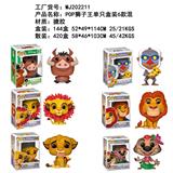 OBL10175227 - 4寸POP狮子王单只盒装6款搪胶