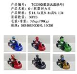 OBL10175258 - 6寸大联盟赛车,6款混装 OPP装