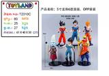 OBL10175269 - 5寸龙珠,6款混装 OPP袋装
