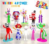 OBL10175273 - 4.5寸马戏团 10只OPP袋装