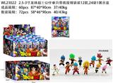 OBL10175297 - 2.5-3寸龙珠超1公仔单只带底座锡袋装12款 24袋装1展示盒