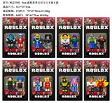 OBL10175309 - 5CM虚拟世界公仔 2只卡装8款