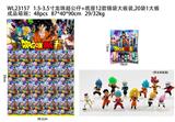 OBL10175325 - 1.5-3.5寸龙珠超公仔+底座12款锡袋大板装 20袋装1大板