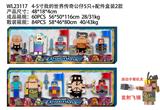 OBL10175474 - 4-5寸我的世界传奇公仔5只+配件盒装2款