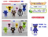 OBL10175485 - 4寸欢乐谷游戏公仔（6款）6只公仔OPP袋胶袋装（1款）