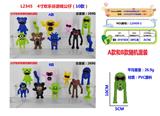 OBL10175492 - 4寸欢乐谷游戏公仔（10款）10只公仔OPP袋胶袋装（1款）