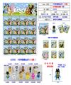 OBL10175509 - 3寸布鲁狗公仔（11款）单只公仔+2张卡片16袋锡袋大板装  （1款）