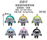 OBL10175515 - 8CM新款蛋仔（6款）穿衣版 袋装