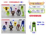 OBL10175516 - 4寸欢乐谷游戏公仔（8款）8只公仔OPP袋胶袋装（1款）
