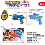 OBL10176053 - EVA软弹枪配声光语音太空枪套装