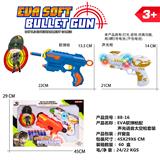 OBL10176054 - EVA软弹枪配声光语音太空枪套装