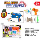OBL10176056 - EVA双软弹枪套装
