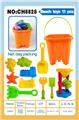 OBL10177335 - Beach toys
