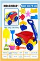 OBL10177338 - Beach toys