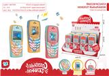 OBL10178287 - Toyphone/interphone