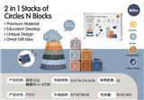 OBL10178861 - 剑龙火山叠叠乐+1-6方块