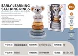 OBL10178868 - 考拉蒙特梭利叠叠乐
