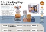 OBL10178870 - 考拉蒙特梭利方块+叠叠乐