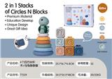 OBL10178881 - 乌龟叠叠乐+6个四方块