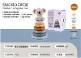 OBL10178883 - 考拉软胶叠叠乐